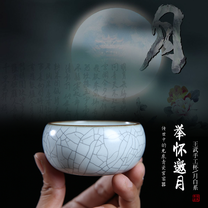 QY Wang Wu new invited on ceramic kung fu tea cup together scene celadon all hand cup cup single glass bowl