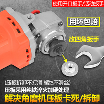 Hemi 100 Angle Grinder Press Plate Conversion 125 Press Plate Screw Cutter Fixture Press Plate Gland Grinder Accessories