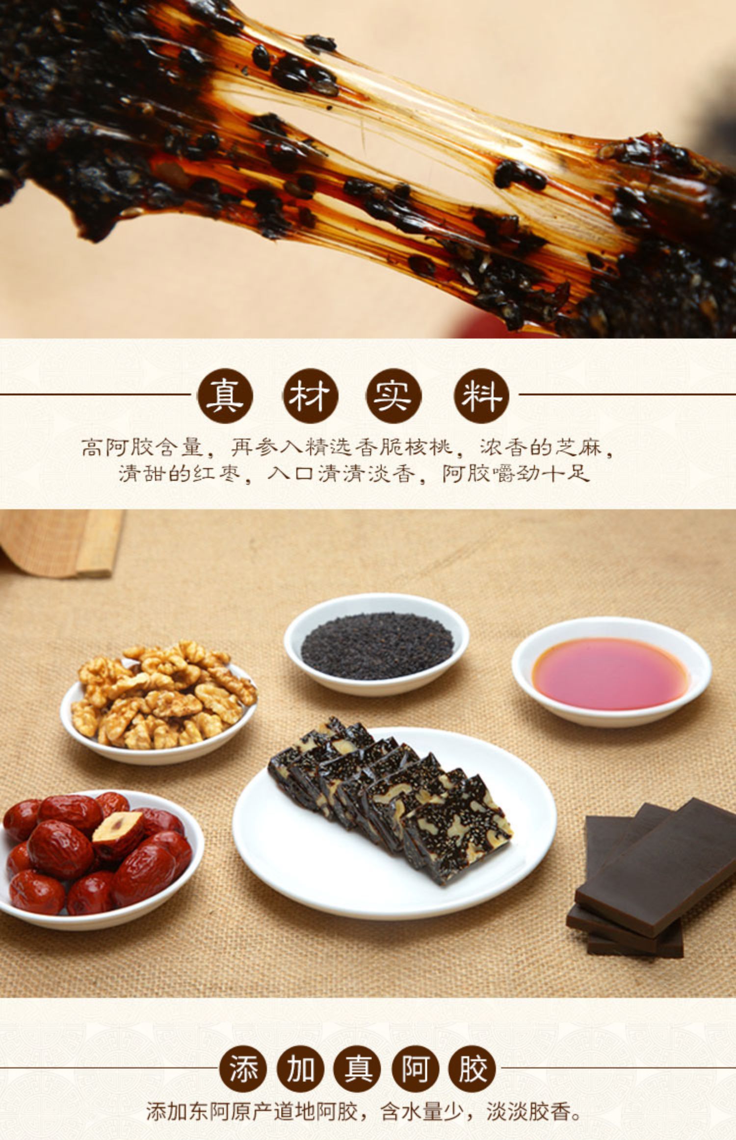 胶城阿胶糕阿娇固元膏糕盒500g