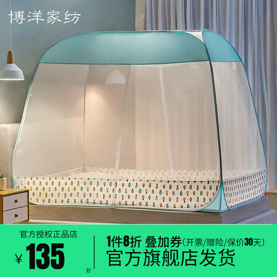 Boyang Home Textile Authentic Mongolian Bag Mosquito Net Home Mosquito Net 1.8m Anti fall Child Free Installation 1.5 Mosquito Net Baby Boyang Home Textile Authentic Mongolian Bag Mosquito Net Home Mosquito Net 1.8m Anti fall Child Free Installation 1.5 Mosquito Net Baby