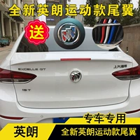 Buick mới Yinglang phía sau cánh sửa đổi Yinglang đuôi 15-18 Xinyinglang sửa đổi đặc biệt punch-free đuôi cánh lướt gió civic