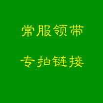 Formal pine branch green olive green zipper regular service tie Suit lazy business arrow tie Gold and silver collar clip