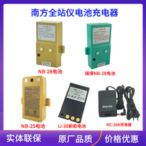 Ruide South Tianyu total station battery compartment NB-28 NB-25 battery box NC-20A NC111 charger