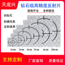 Total station reflector measurement reflector measurement reflective sticker Leica tunnel measurement reflector self-attached type 3 4 5 6 10cm