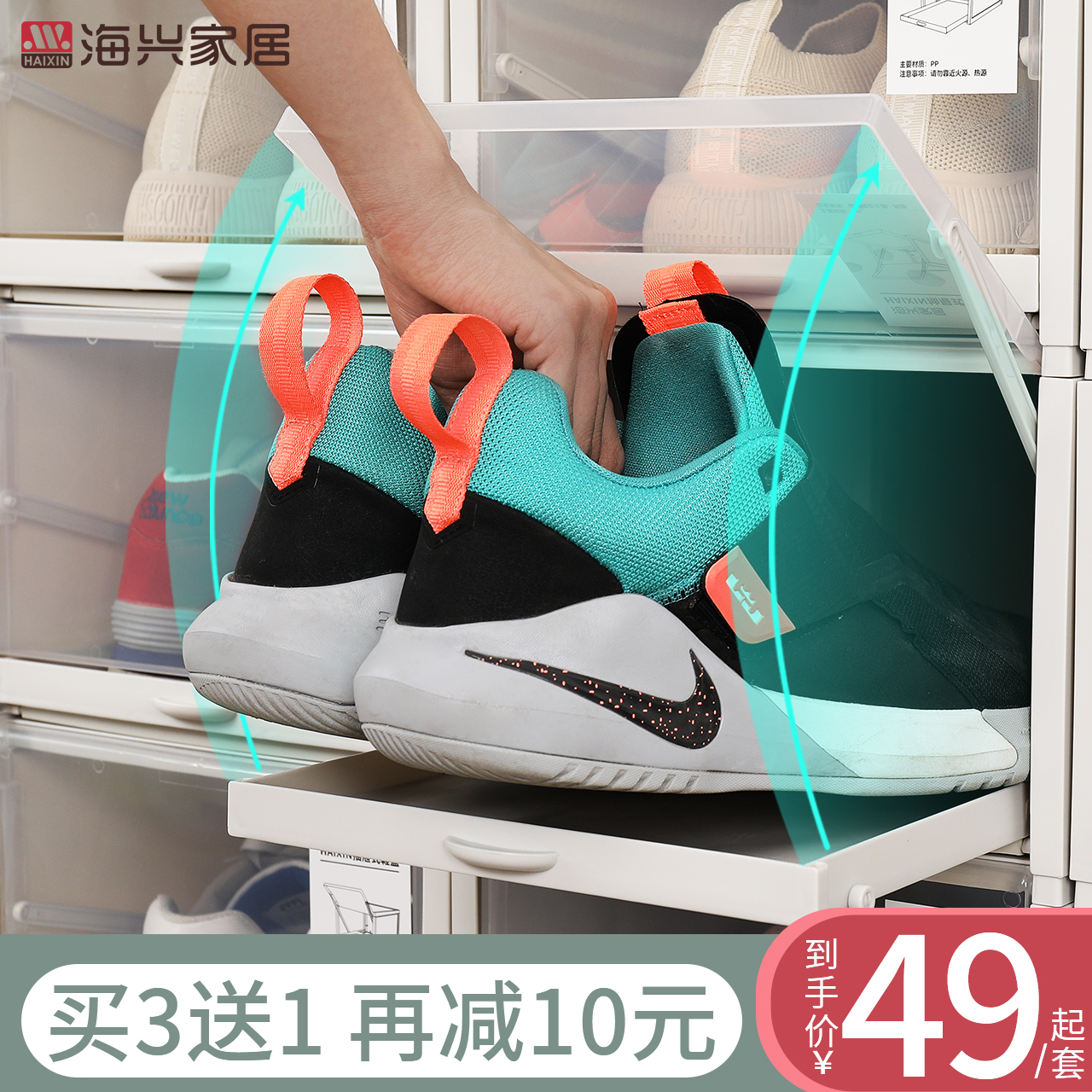 haixing transparent push-pull shoe box shoe cabinet ball shoe storage artifact plastic box drawer type household shoes storage box