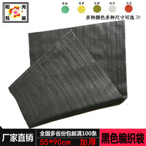 Black woven bag snakeskin bag bag padded bag thick plastic woven bag pp
