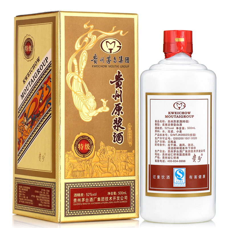 天猫贵州原浆浓香型白酒52度国产白酒