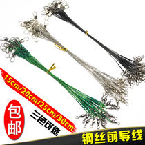 Luya lead wire Steel wire plastic coated anti-wear and anti-bite wire wire Sea fishing line Sea rod line Luya sub-line