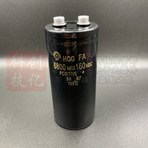 6800uf160v linear cutting aluminium electrolytic capacitor inverter filter power amplifier Hitachi HCG 250VDC