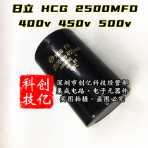 Hitachi HCG electrolytic capacitor 2500MFD400v inverter high-pressure DC filtering frequency conversion 500v 450v