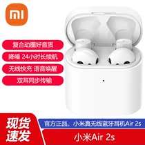 Xiaomi Real Wireless Bluetooth headset AIR2 s noise reduction sports running binaural semi-ear mini mobile phone Universal