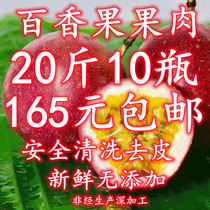 Guangxi fresh passion fruit puree sauce passion fruit meat jam Frozen passion fruit juice bottled flesh 20 kg