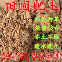 Common Fields Garden Earth Seed Varieties Tree Yellow Earth Soil Balcony Vegetable Flowers Horticulture Mixed Cultivation Earth Farmhouse