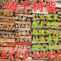 Pine firewood firewood Outdoor firewood Suburban firewood Picnic goose pine dry barbecue firewood