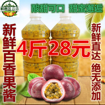 Guangxi Thyme Fruit Jam Thyme Berries Thyme Pulp Thyme Pulp Original Pulp Fresh And Found 4 catties