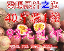 Fresh passion fruit secondary fruit 40 kg wrinkled fruit defective fruit 40 kg 93 yuan Milk tea shop juice Liangguang