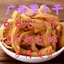 Preserved preserved vegetables Guangxi specialty preserved vegetables pickles pickles radish strips crispy dried radish