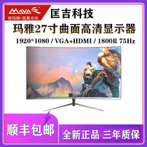 MAYA Maya 24 27-inch curved display Desktop high-definition LCD computer display screen HDM interface