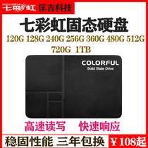 Colorful 120G 128G 160G 240G 256G 480G 512G 720G Computer Solid State drive SSD