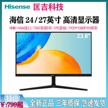 Hisense 24N3F27N3F 24 27 inch HD monitor 75Hz computer display eye protection LCD flat