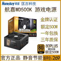 Hangjia WD500K rated 500W desktop power supply Mute support back-line computer chassis power supply peak 600W