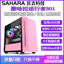Sahara Retrograde 301 Side transparent Desktop M-ATX White Black Pink Game console computer case
