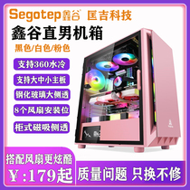 Xingu straight male chassis glass side overdraft supports ATX large motherboard desktop computer black white pink chassis