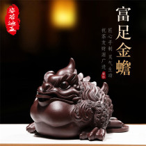 ZYRODIA Yixing Purple Sand Tea Pamby wealth foot Golden Toad Tea Art Tea Art Tea Tray Toad Tea Walk