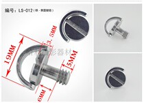 1 4-inch camera screw quick fit plate slide rail stabilizer screw C ring hand grip screw