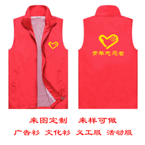 Youth volunteer waistcoat Custom volunteer activities clothes Inprint logo red vests for supermarket advertising Shirt jacket
