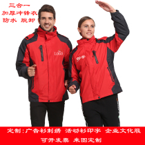 3 Hop 1 Assault Clothing Custom Enterprise work clothes embroidery LOGO Dingdoing outdoor team activities to serve advertising Shirt print character