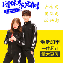 Sweatshirt Custom Inprint logo logo Corporate work class Classmate Meet to serve as long sleeve jacket diy advertising shirt