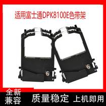 The application of Fujitsu DPK8100E se dai jia DPK8300E DPK8600E DPK9500GA