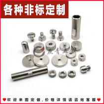 Precision machining of various non-standard parts 304 stainless steel copper iron aluminum plastic double-headed internal and external teeth non-standard customization