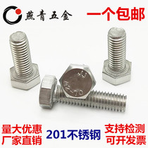 18mm 20 mm201 stainless steel hexagon screw full tooth half tooth outer hexagon Bolt M20 * 40-50-150