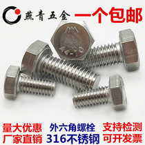 10mm 12 mm316 stainless steel hexagon Bolt external hexagon screw 12*20-30-40-50-60-150