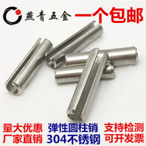 M1 5M2M2 5 304 stainless steel elastic cylindrical pin positioning pin cotter pin spring pin GB879