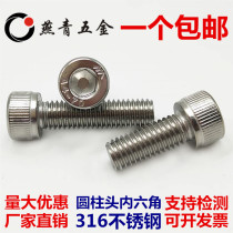 316 stainless steel hexagon socket head cylinder head bolt M16 * 25-30-50-60-70-80-120