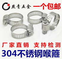 304 stainless steel clamp throat pipe clamp hoop ring water pipe hoop buckle washing machine range hood gas pipe