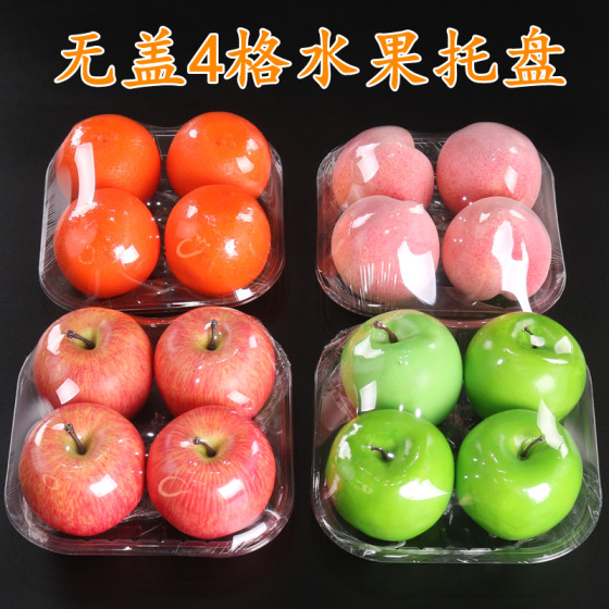 일회용 4 슬롯 과일 트레이 두껍게 펼쳐진 사과 포장 상자 플라스틱 복숭아 포장 상자 사각형 상자 일회용 4 슬롯 과일 트레이 두껍게 펼쳐진 사과 포장 상자 플라스틱 복숭아 포장 상자 사각형 상자