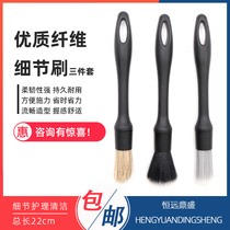 Car beauty 3 piece details brush the tyre body crack interior brush brush and brush