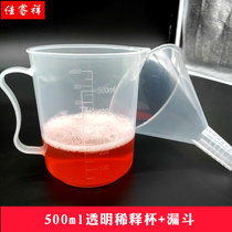 Automotive Beauty Liquid Cleaning Agents Diluter Cup Funnel Plastic Transparent Mug Dilution Tool Experimental Supplies