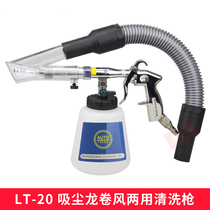 Tornado Pneumatic Cleaning Gun Wash Beauty Tool Cleaner High-pressure Spray Pot Car Interior Ceiling Cleaning Gun