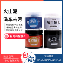 Car boy to sludge volcanic mud force to dilute mud to rub car sponge beauty paint to remove fly paint artifacts