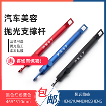 Aluminum alloy car beauty polished car door fixed support rod coat coat construction sheet-spray trunk fixed rod