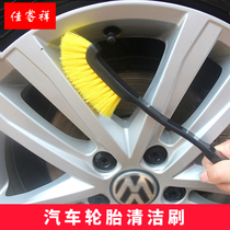 Car car brush wheel hub brushed car car wash tool clean wash hub steel ring special powerful decontamination