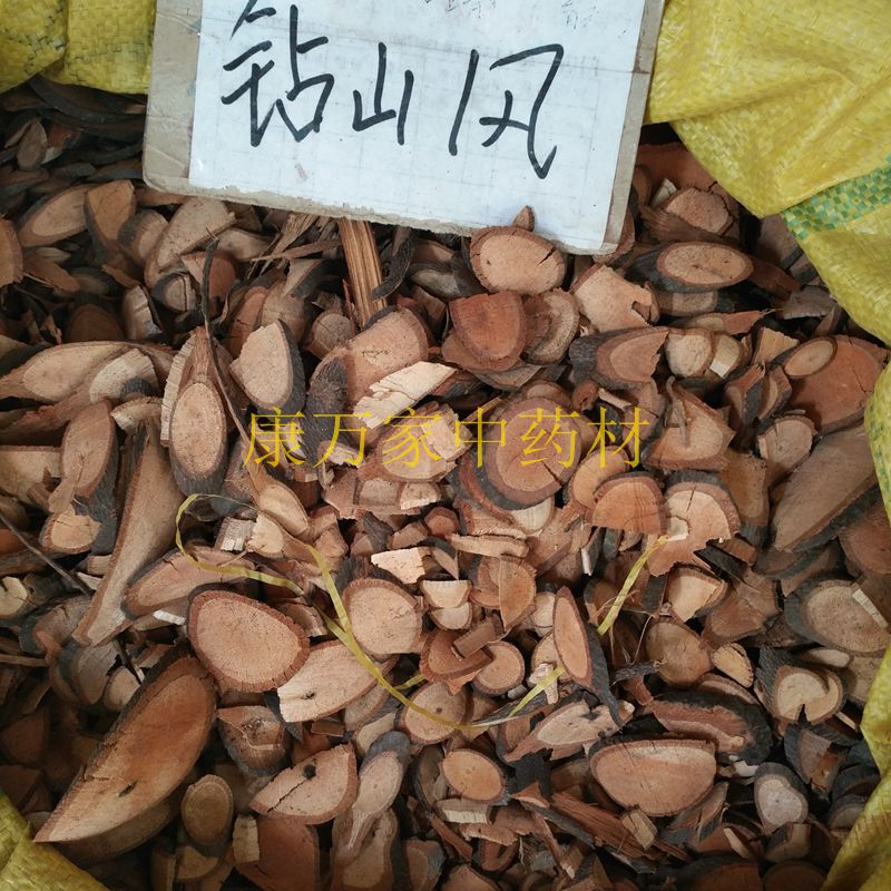 钻山风中药材500g降香藤,广香藤,铁牛钻石,香藤_7折现价29.8元