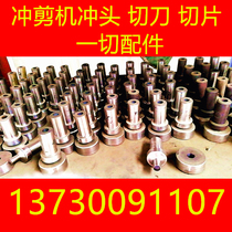 QA32-8B QA34-10B QA35-12B multi-function punching and shearing machine punching die cutting corner die angle steel knife