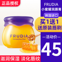 Frudia Xiaomi Jar Lipstick Primer Lipstick Front female moisturizing Moisturizing Li Jiaqi Lip Mask Honey Blueberry Lip Balm