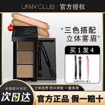 unny eyebrow powder waterproof perspiration without decolourizing female persistent three-color disc natural not fainting nose and shadow highlight three-in-one